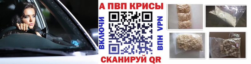 A PVP Соль  Самара 