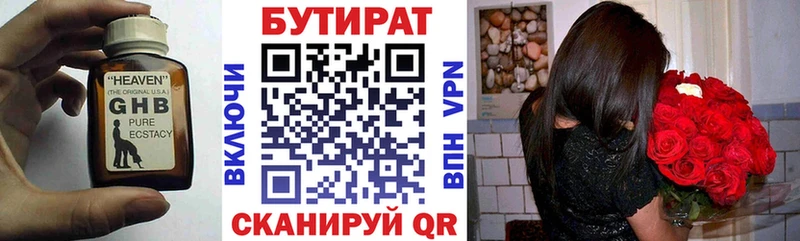 купить наркотик  Самара  Бутират жидкий экстази 