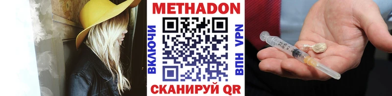 Метадон белоснежный  Самара 